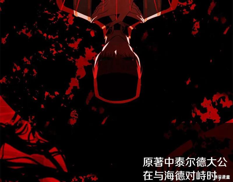 《明明是冷美人小姐却变成了忠犬大少爷》第69话 第176页