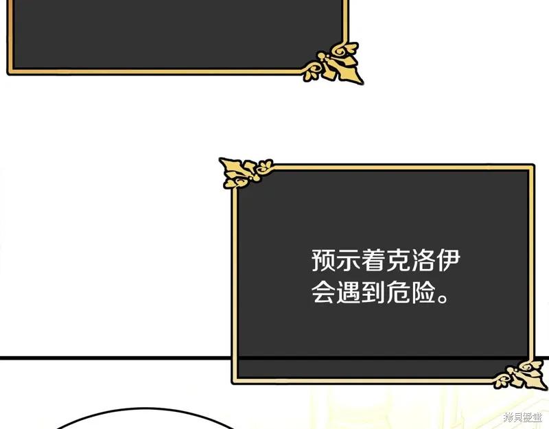 《明明是冷美人小姐却变成了忠犬大少爷》第69话 第186页