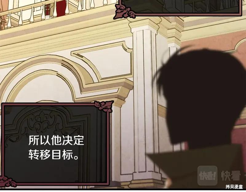 《明明是冷美人小姐却变成了忠犬大少爷》第69话 第180页