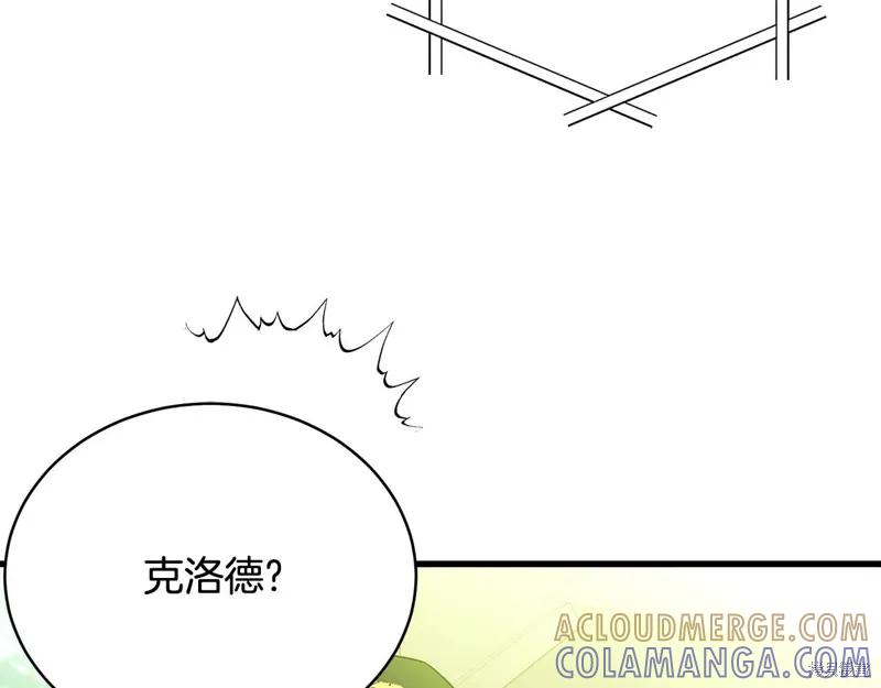 《明明是冷美人小姐却变成了忠犬大少爷》第69话 第9页