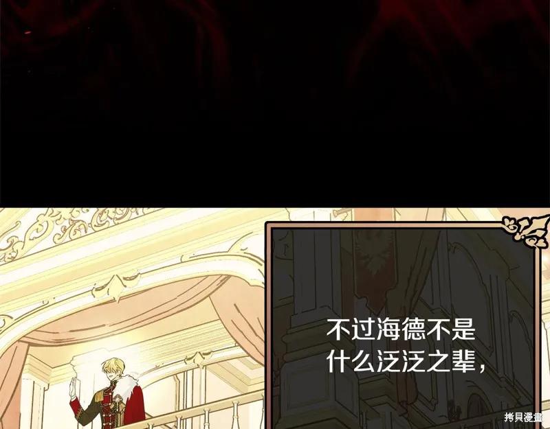 《明明是冷美人小姐却变成了忠犬大少爷》第69话 第179页