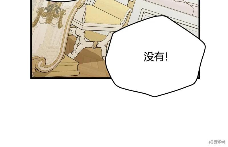 《明明是冷美人小姐却变成了忠犬大少爷》第69话 第159页