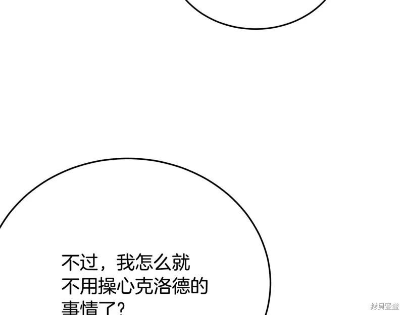 《明明是冷美人小姐却变成了忠犬大少爷》第69话 第43页