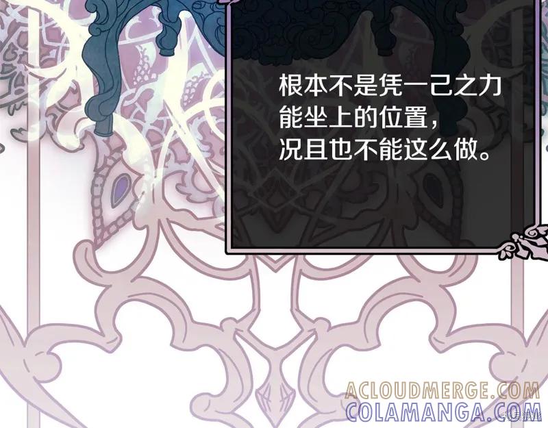 《明明是冷美人小姐却变成了忠犬大少爷》第69话 第49页