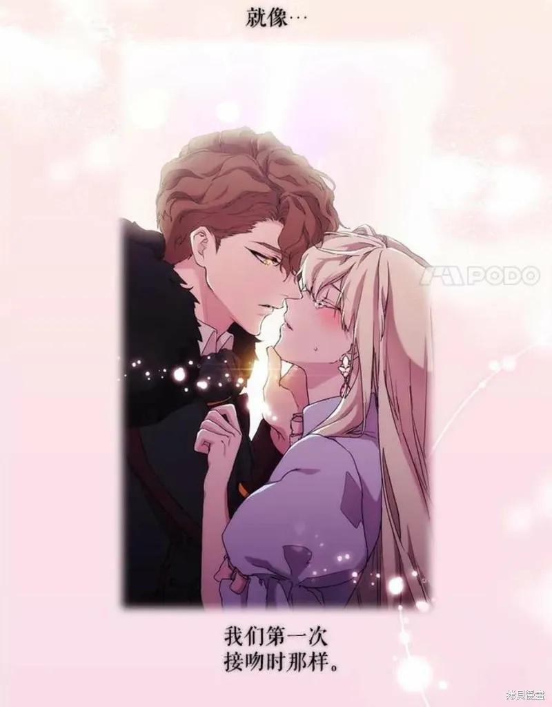 当恶女坠入爱河 - 第69话 - 第78张图