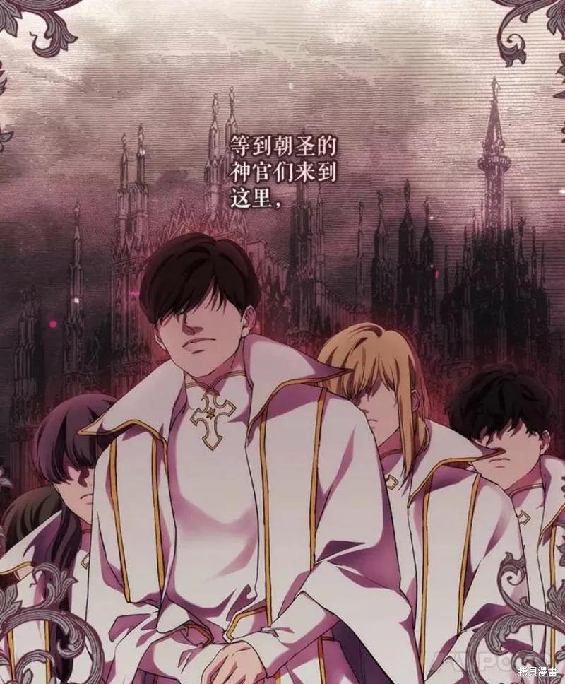 当恶女坠入爱河 - 第69话 - 第68张图