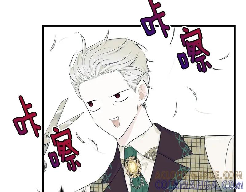 《明明是冷美人小姐却变成了忠犬大少爷》第69话 第77页