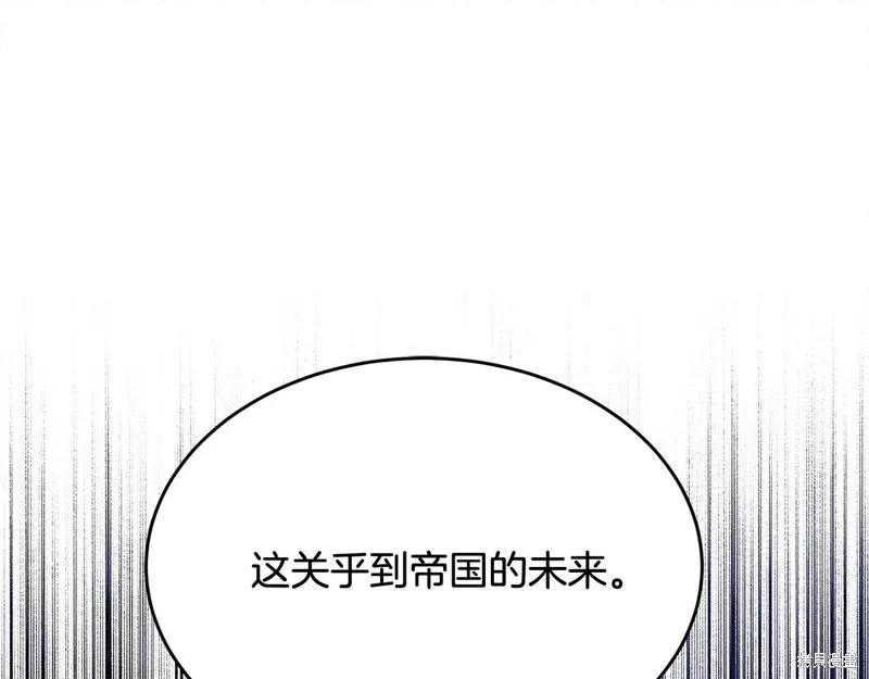 《明明是冷美人小姐却变成了忠犬大少爷》第69话 第138页