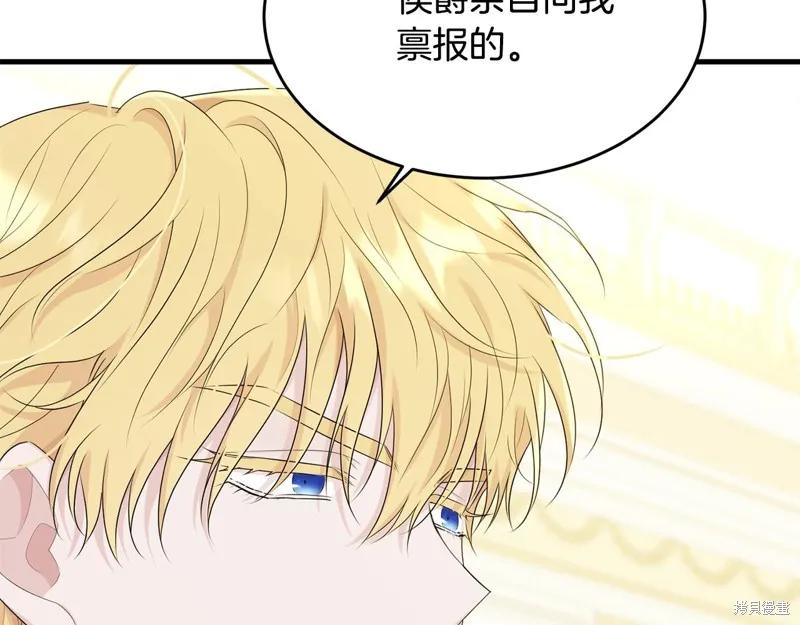 《明明是冷美人小姐却变成了忠犬大少爷》第69话 第135页