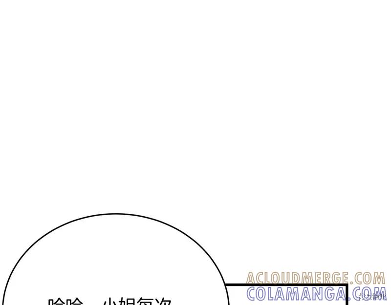 《明明是冷美人小姐却变成了忠犬大少爷》第69话 第129页