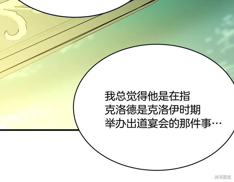 《明明是冷美人小姐却变成了忠犬大少爷》第69话 第28页