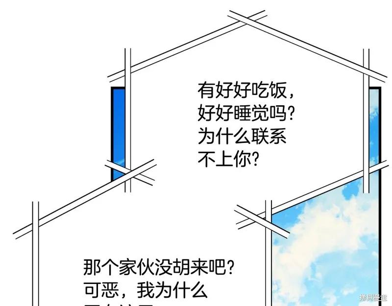 《明明是冷美人小姐却变成了忠犬大少爷》第69话 第15页