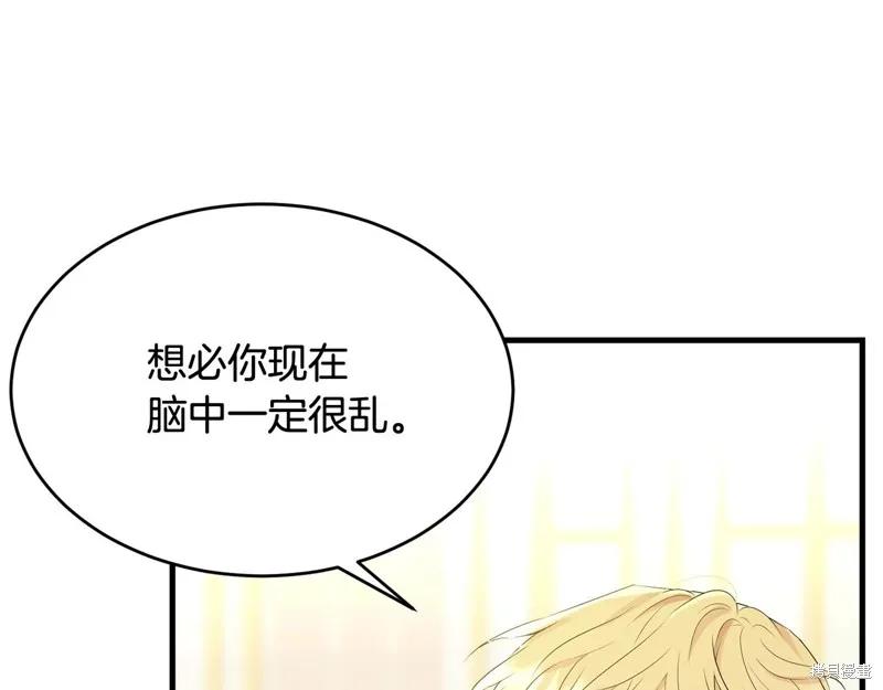 《明明是冷美人小姐却变成了忠犬大少爷》第69话 第192页