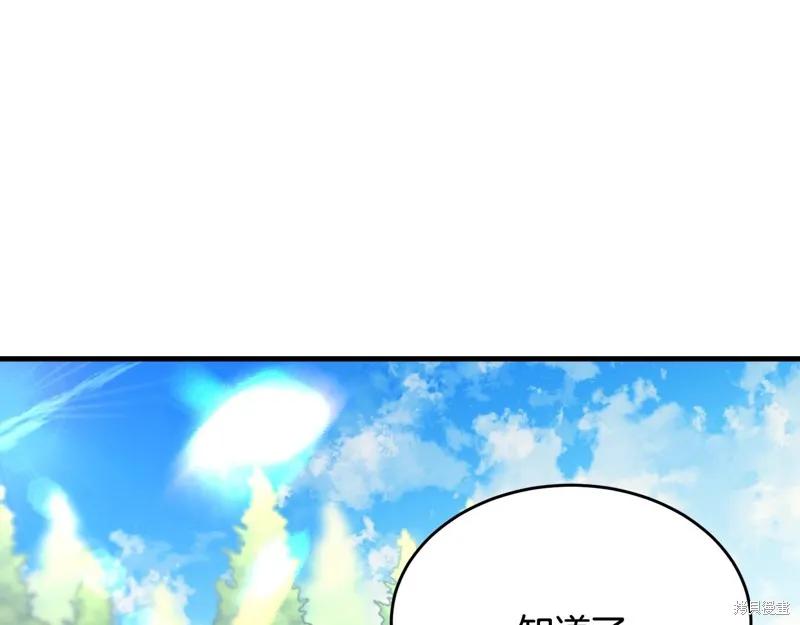 《明明是冷美人小姐却变成了忠犬大少爷》第69话 第100页