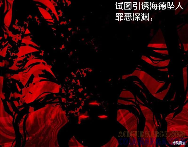 《明明是冷美人小姐却变成了忠犬大少爷》第69话 第177页