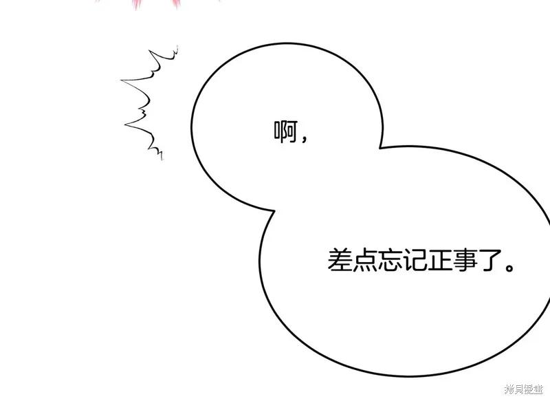 《明明是冷美人小姐却变成了忠犬大少爷》第69话 第56页