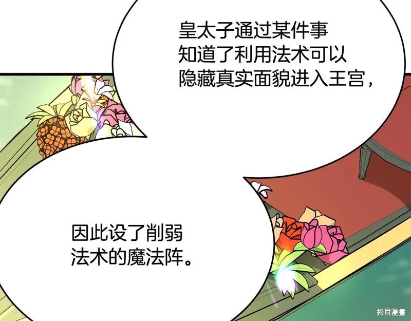 《明明是冷美人小姐却变成了忠犬大少爷》第69话 第27页