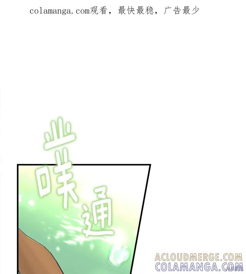 《明明是冷美人小姐却变成了忠犬大少爷》第69话 第1页