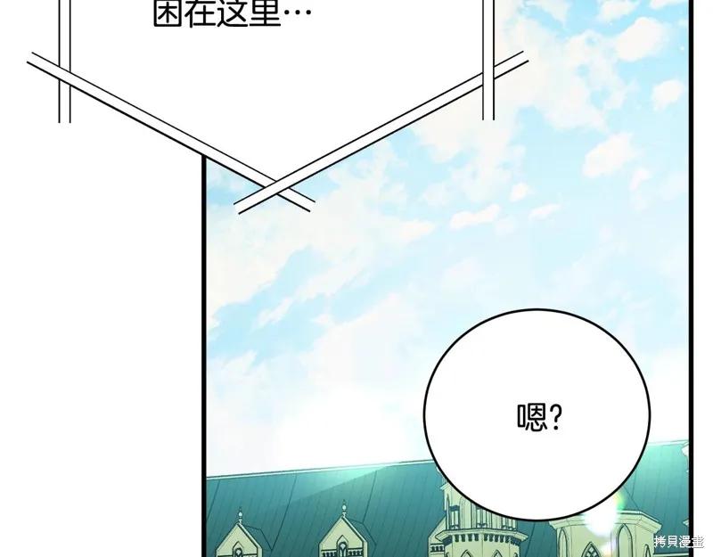 《明明是冷美人小姐却变成了忠犬大少爷》第69话 第16页