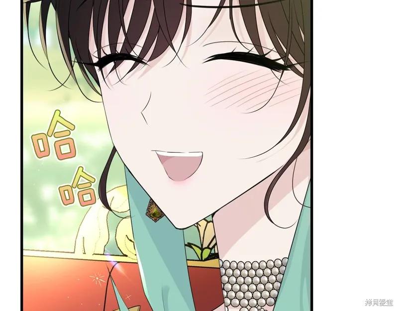 《明明是冷美人小姐却变成了忠犬大少爷》第69话 第98页
