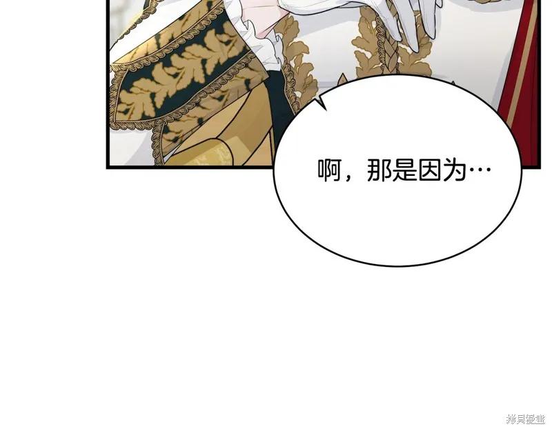 《明明是冷美人小姐却变成了忠犬大少爷》第69话 第194页