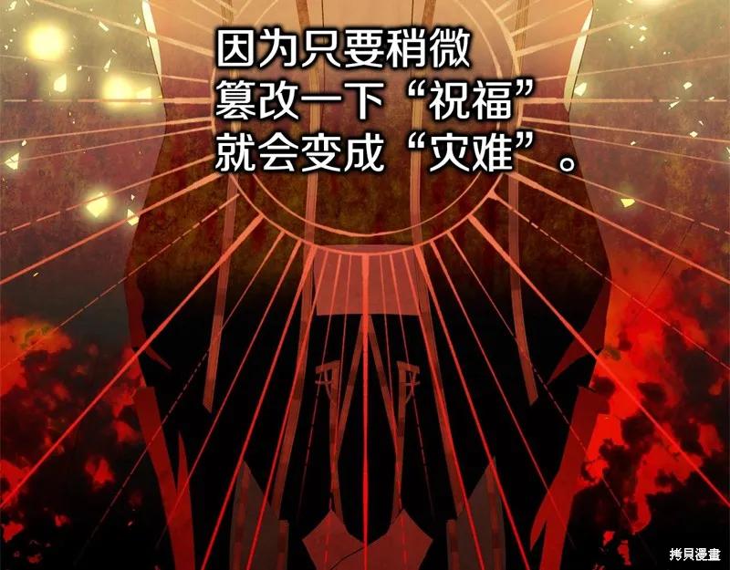 《明明是冷美人小姐却变成了忠犬大少爷》第69话 第175页