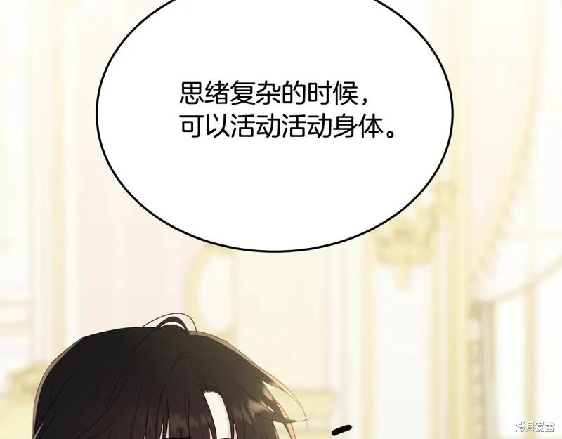 《明明是冷美人小姐却变成了忠犬大少爷》第69话 第200页