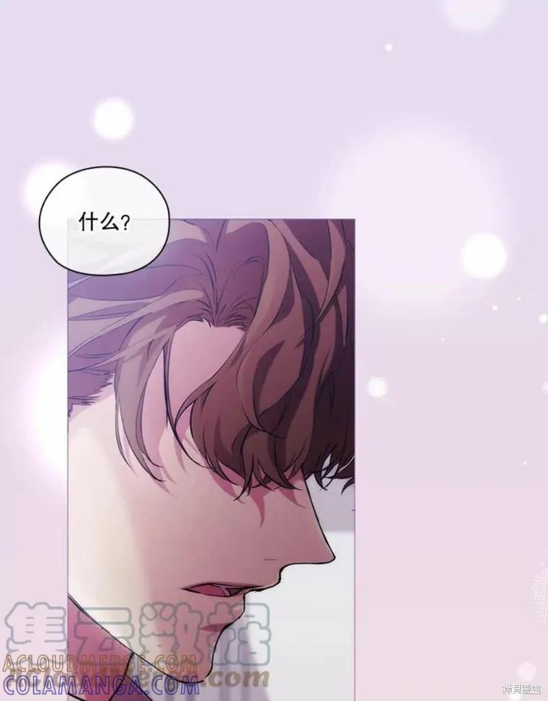 当恶女坠入爱河 - 第69话 - 第82张图