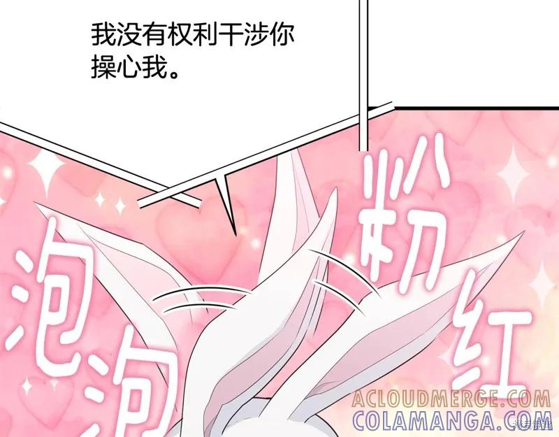 《明明是冷美人小姐却变成了忠犬大少爷》第69话 第53页