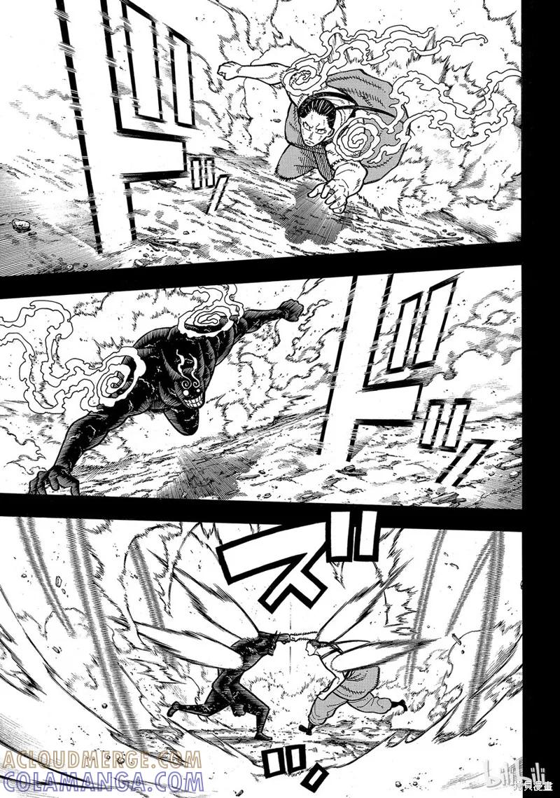《炎炎之消防队》第168话 第5页