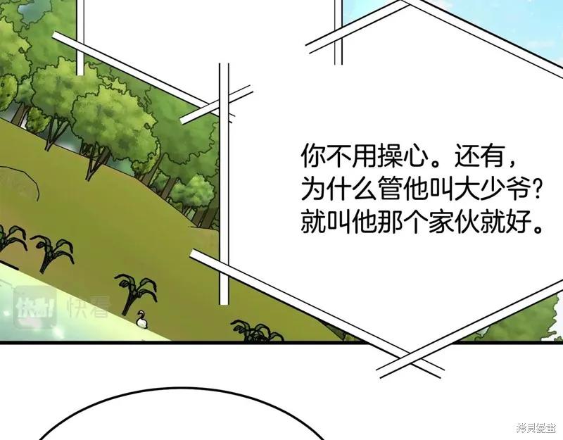 《明明是冷美人小姐却变成了忠犬大少爷》第69话 第39页