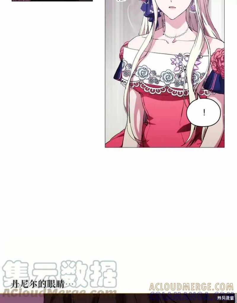 当恶女坠入爱河 - 第69话 - 第76张图