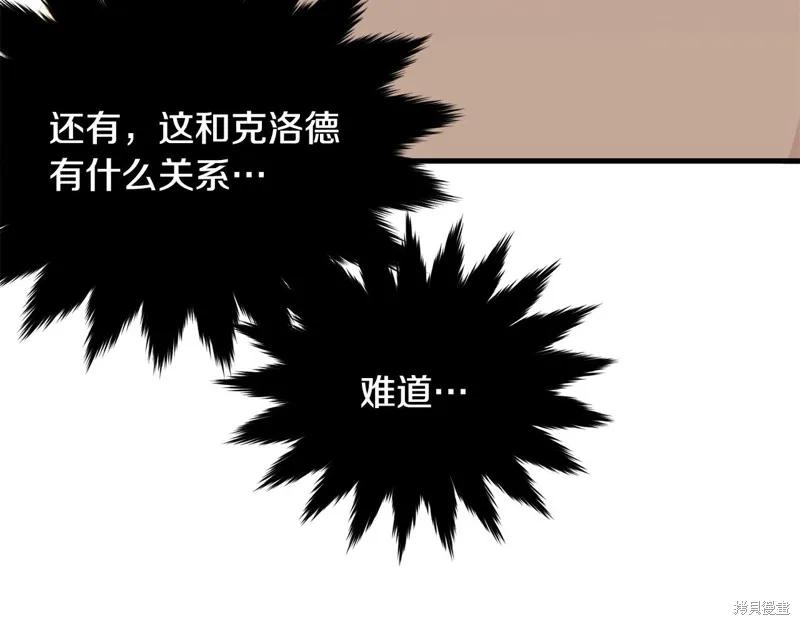 《明明是冷美人小姐却变成了忠犬大少爷》第69话 第166页