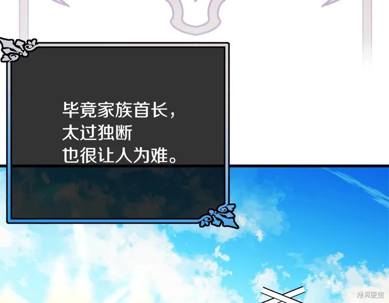 《明明是冷美人小姐却变成了忠犬大少爷》第69话 第50页