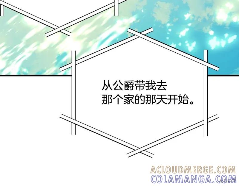 《明明是冷美人小姐却变成了忠犬大少爷》第69话 第65页