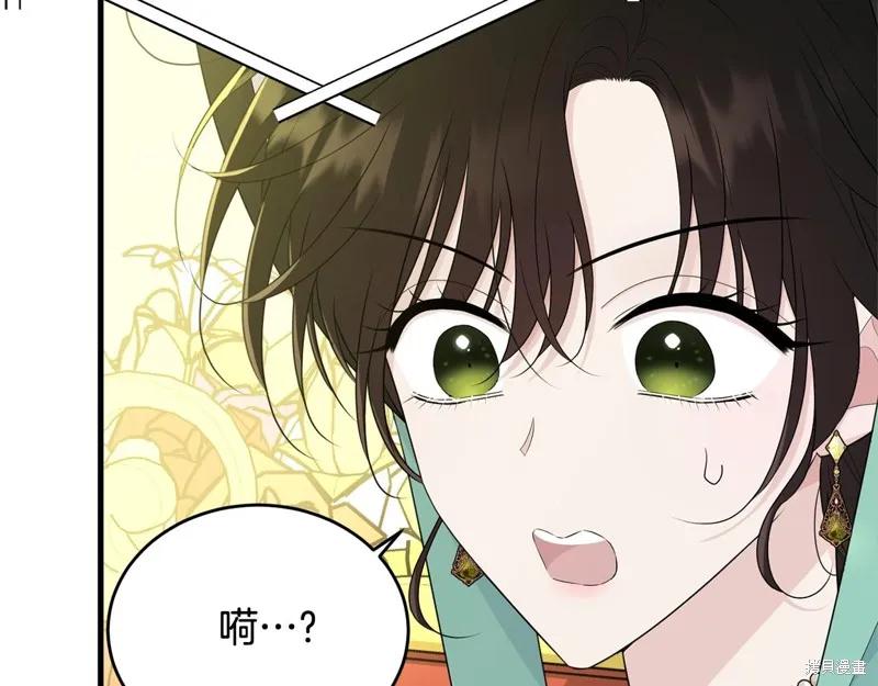《明明是冷美人小姐却变成了忠犬大少爷》第69话 第67页