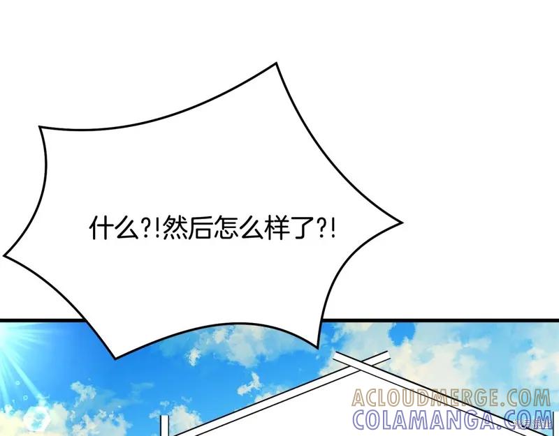 《明明是冷美人小姐却变成了忠犬大少爷》第69话 第81页