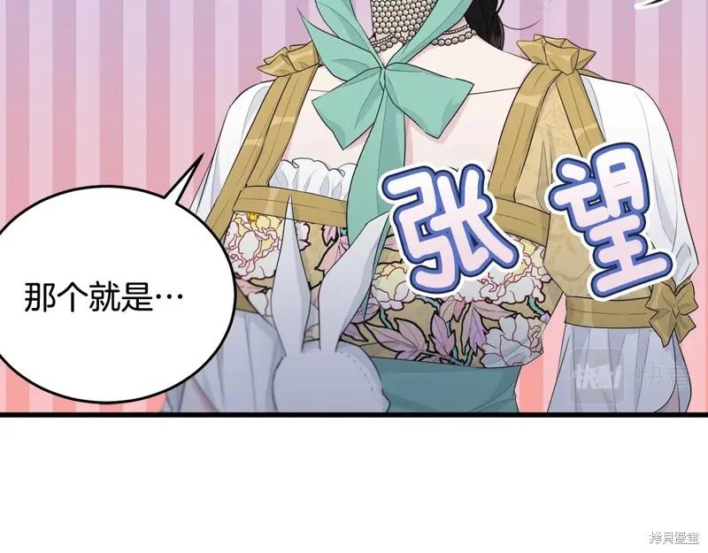 《明明是冷美人小姐却变成了忠犬大少爷》第69话 第23页