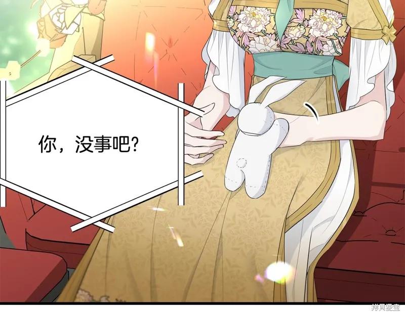 《明明是冷美人小姐却变成了忠犬大少爷》第69话 第14页