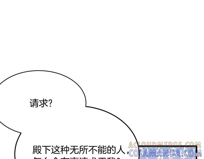 《明明是冷美人小姐却变成了忠犬大少爷》第69话 第121页