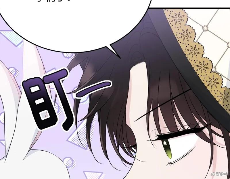 《明明是冷美人小姐却变成了忠犬大少爷》第69话 第44页