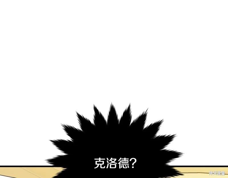 《明明是冷美人小姐却变成了忠犬大少爷》第69话 第151页
