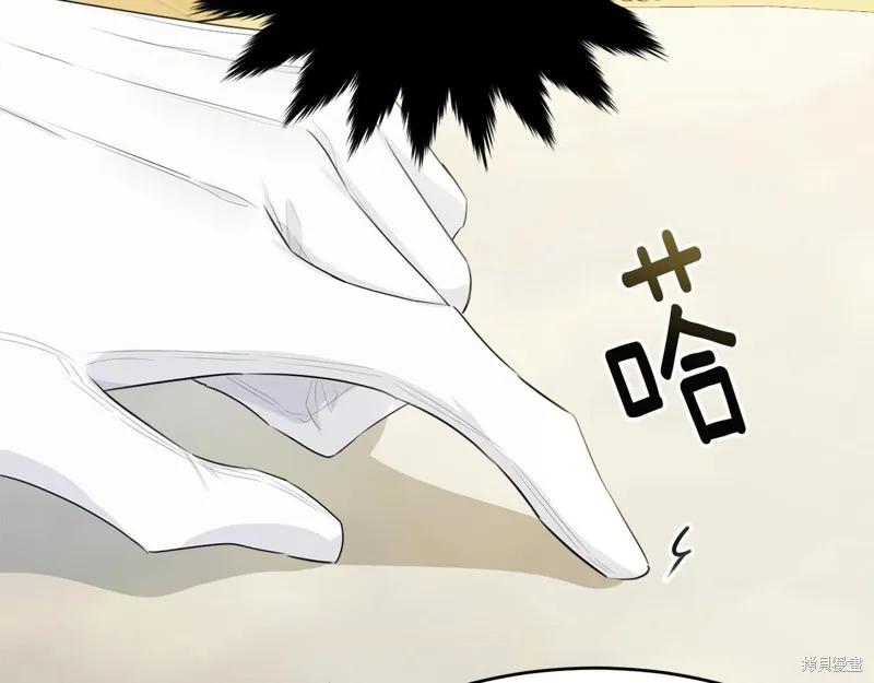 《明明是冷美人小姐却变成了忠犬大少爷》第69话 第152页