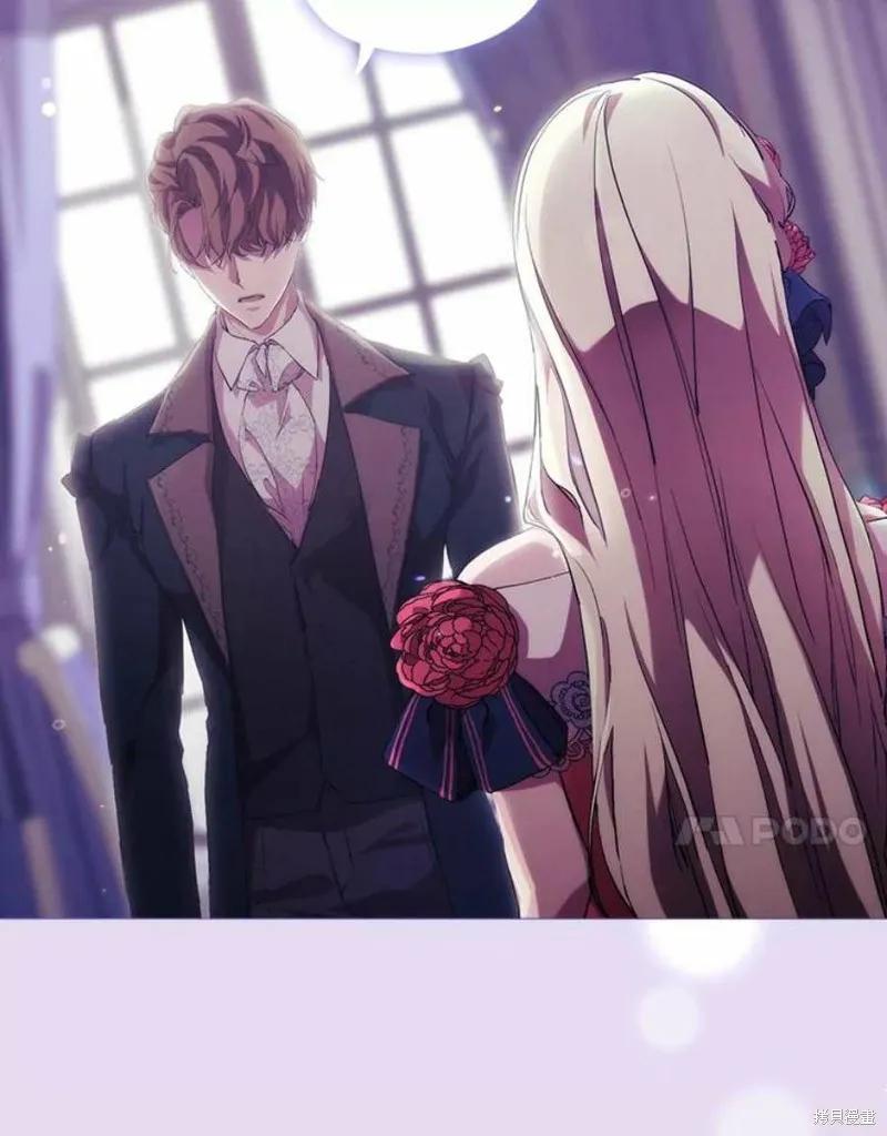 当恶女坠入爱河 - 第69话 - 第81张图