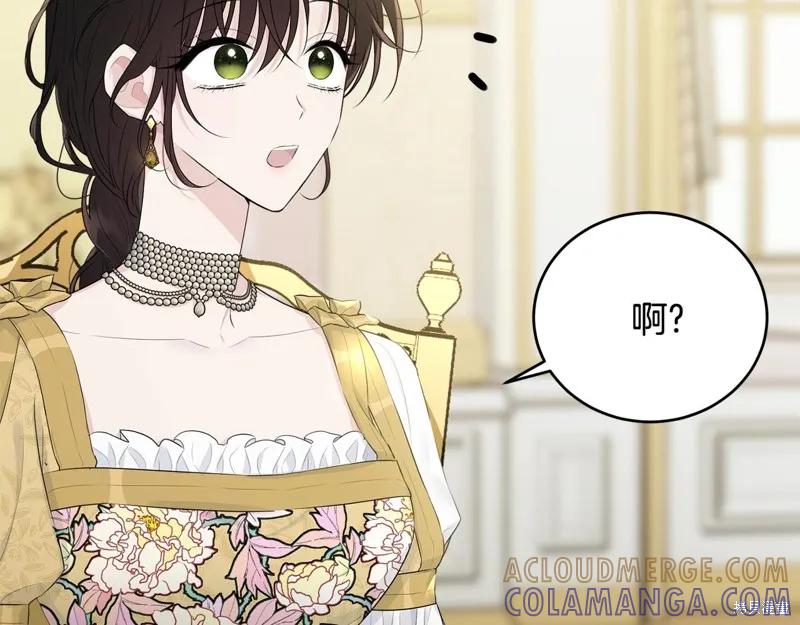 《明明是冷美人小姐却变成了忠犬大少爷》第69话 第201页
