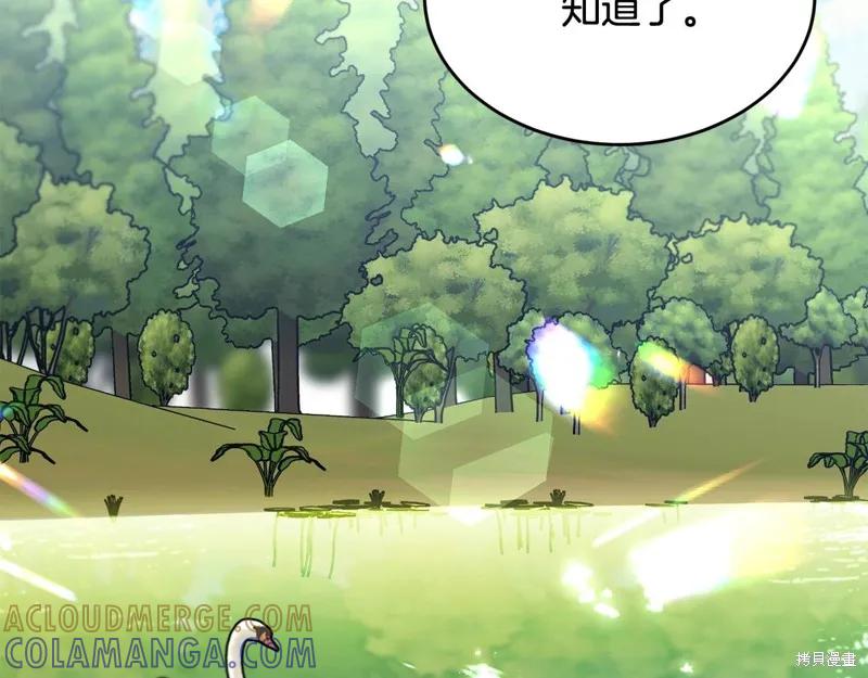 《明明是冷美人小姐却变成了忠犬大少爷》第69话 第101页
