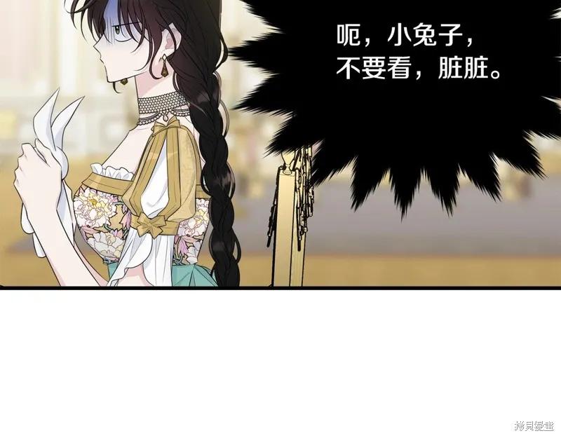 《明明是冷美人小姐却变成了忠犬大少爷》第69话 第128页