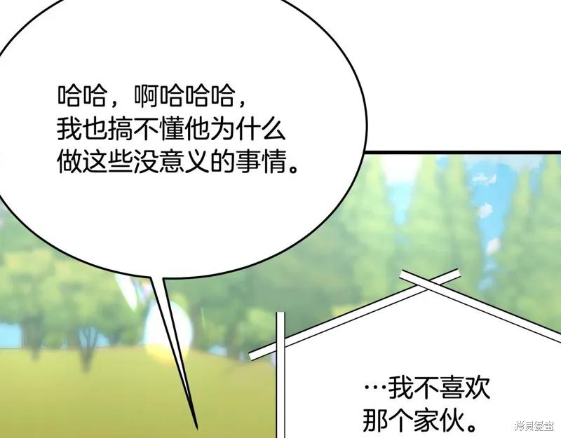 《明明是冷美人小姐却变成了忠犬大少爷》第69话 第32页