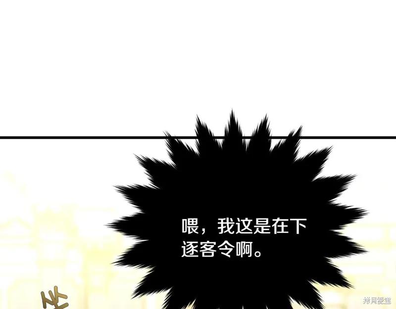 《明明是冷美人小姐却变成了忠犬大少爷》第69话 第115页