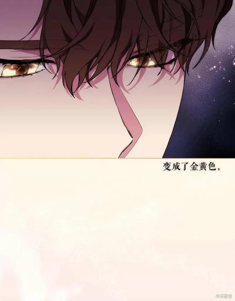 当恶女坠入爱河 - 第69话 - 第77张图